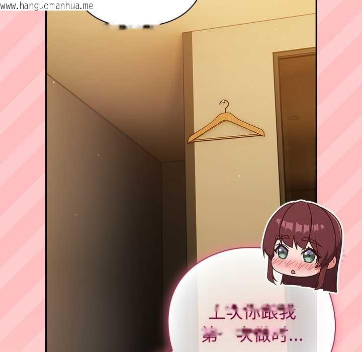 韩国漫画摸鱼生存指南/上班不要太认真韩漫_摸鱼生存指南/上班不要太认真-第33话在线免费阅读-韩国漫画-第110张图片