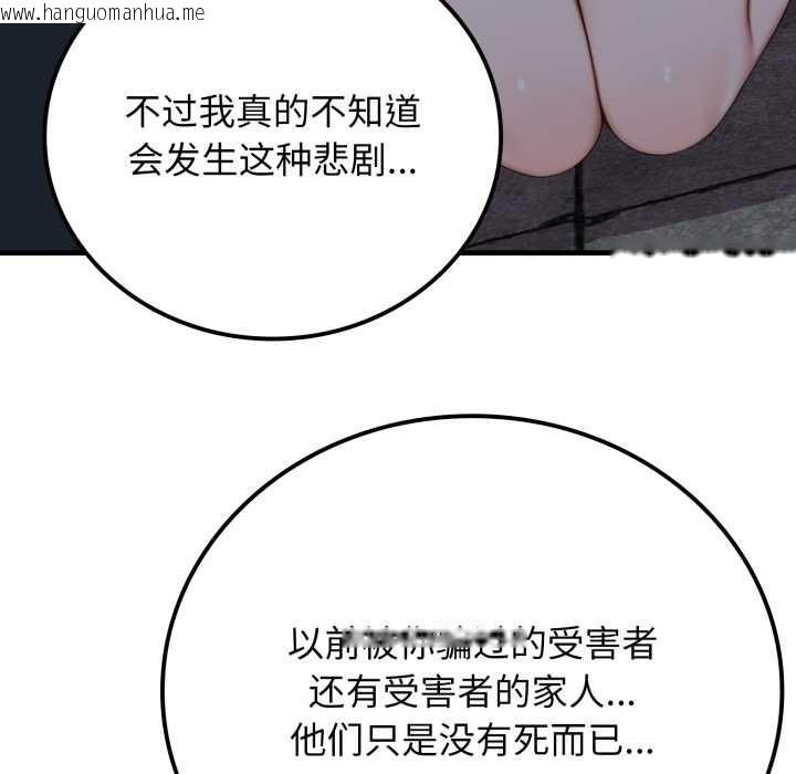 韩国漫画悖岛审判/悖论韩漫_悖岛审判/悖论-第12话在线免费阅读-韩国漫画-第31张图片