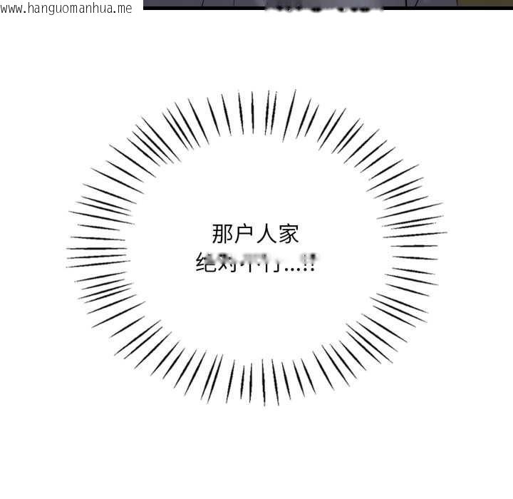 韩国漫画想要拥有她/渴望占有她韩漫_想要拥有她/渴望占有她-第98话在线免费阅读-韩国漫画-第38张图片