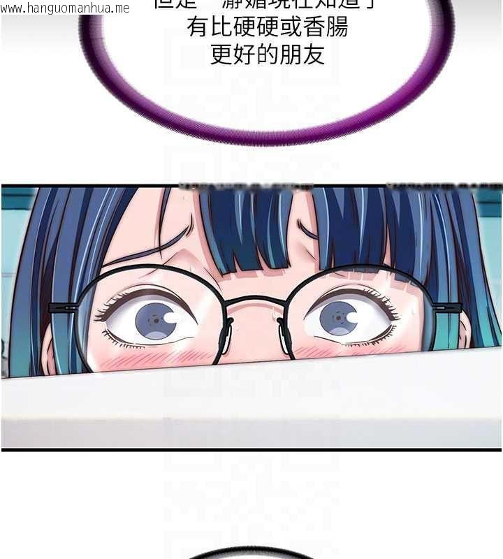 韩国漫画民宿精营中韩漫_民宿精营中-第44话-我应该射给谁才好?在线免费阅读-韩国漫画-第48张图片