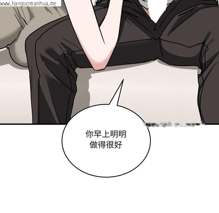 韩国漫画当狗不丢人韩漫_当狗不丢人-第41话在线免费阅读-韩国漫画-第90张图片