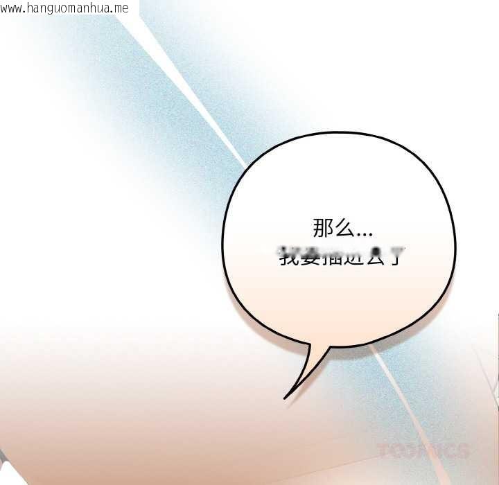 韩国漫画下班后的例行恋爱韩漫_下班后的例行恋爱-第90话在线免费阅读-韩国漫画-第104张图片