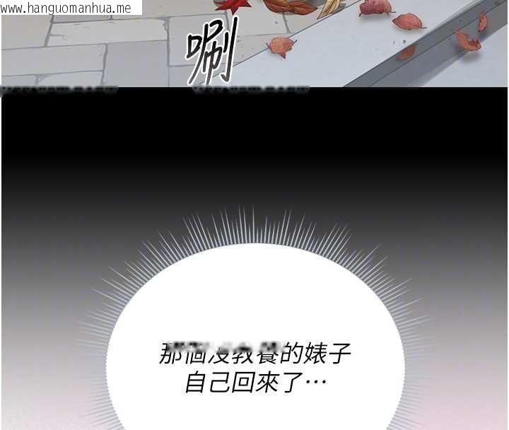 韩国漫画猎艳管理员韩漫_猎艳管理员-第25话-被别人触碰的感觉在线免费阅读-韩国漫画-第22张图片