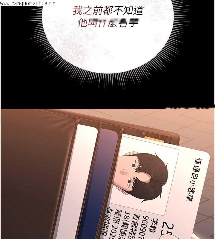 韩国漫画猎艳管理员韩漫_猎艳管理员-第25话-被别人触碰的感觉在线免费阅读-韩国漫画-第152张图片