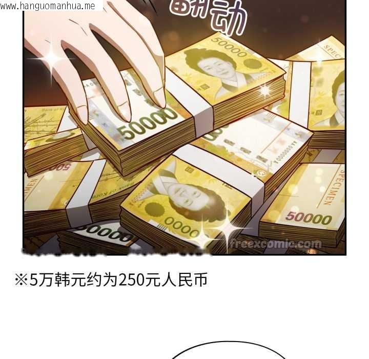 韩国漫画傻瓜病毒韩漫_傻瓜病毒-第55话在线免费阅读-韩国漫画-第14张图片