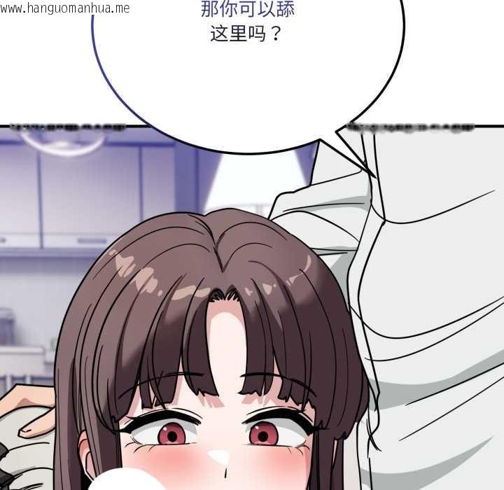 韩国漫画当狗不丢人韩漫_当狗不丢人-第41话在线免费阅读-韩国漫画-第83张图片