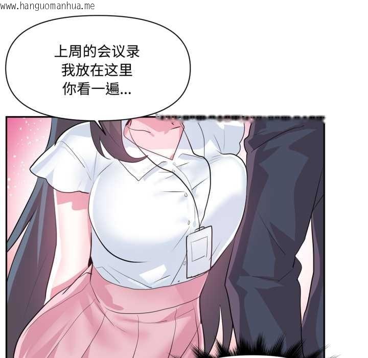 韩国漫画虚拟仙境韩漫_虚拟仙境-第46话在线免费阅读-韩国漫画-第69张图片