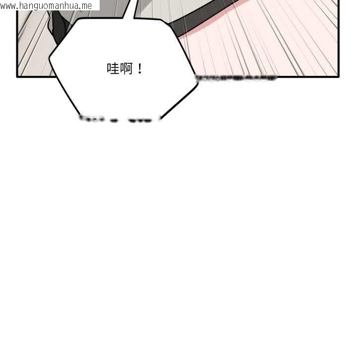 韩国漫画当狗不丢人韩漫_当狗不丢人-第41话在线免费阅读-韩国漫画-第93张图片