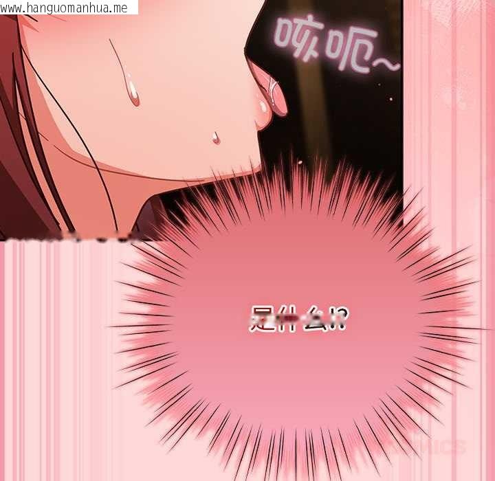 韩国漫画摸鱼生存指南/上班不要太认真韩漫_摸鱼生存指南/上班不要太认真-第33话在线免费阅读-韩国漫画-第60张图片