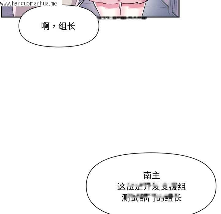 韩国漫画虚拟仙境韩漫_虚拟仙境-第46话在线免费阅读-韩国漫画-第41张图片