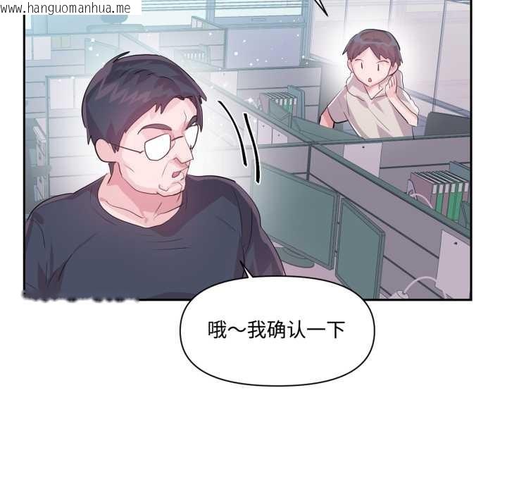 韩国漫画虚拟仙境韩漫_虚拟仙境-第46话在线免费阅读-韩国漫画-第48张图片