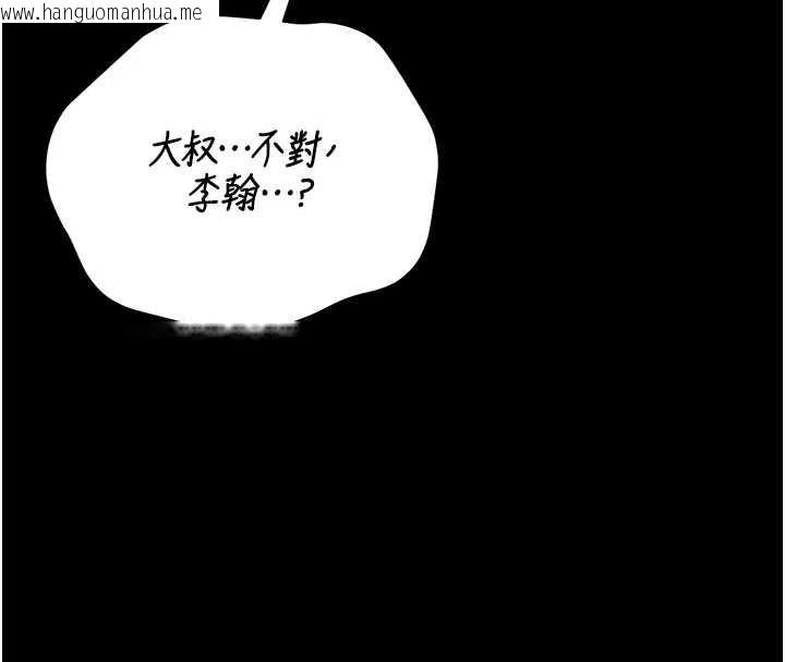 韩国漫画猎艳管理员韩漫_猎艳管理员-第25话-被别人触碰的感觉在线免费阅读-韩国漫画-第166张图片