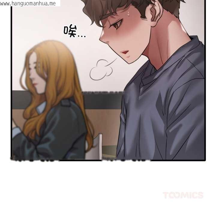 韩国漫画想要拥有她/渴望占有她韩漫_想要拥有她/渴望占有她-第98话在线免费阅读-韩国漫画-第33张图片