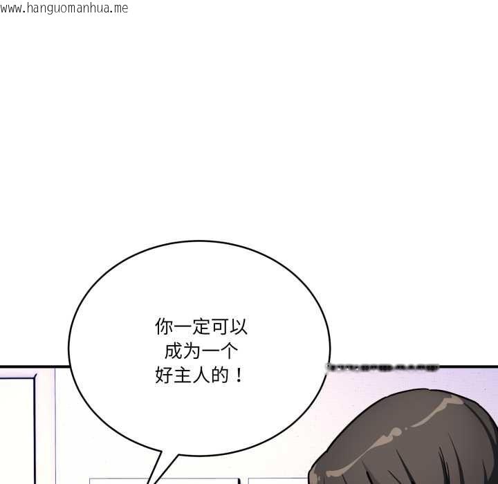 韩国漫画当狗不丢人韩漫_当狗不丢人-第41话在线免费阅读-韩国漫画-第31张图片