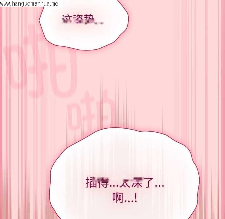 韩国漫画摸鱼生存指南/上班不要太认真韩漫_摸鱼生存指南/上班不要太认真-第33话在线免费阅读-韩国漫画-第122张图片