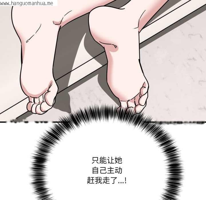 韩国漫画当狗不丢人韩漫_当狗不丢人-第41话在线免费阅读-韩国漫画-第64张图片