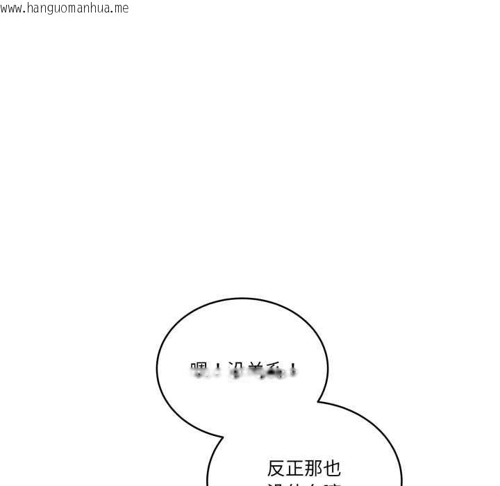 韩国漫画当狗不丢人韩漫_当狗不丢人-第41话在线免费阅读-韩国漫画-第22张图片