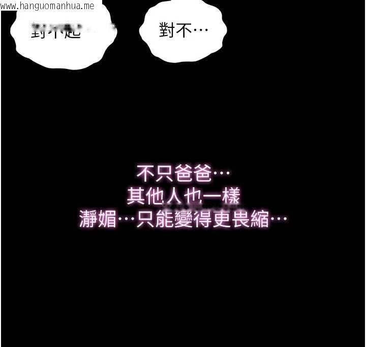 韩国漫画民宿精营中韩漫_民宿精营中-第44话-我应该射给谁才好?在线免费阅读-韩国漫画-第38张图片