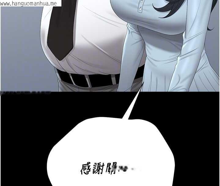 韩国漫画猎艳管理员韩漫_猎艳管理员-第25话-被别人触碰的感觉在线免费阅读-韩国漫画-第109张图片