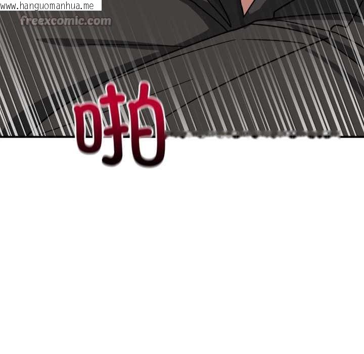 韩国漫画当狗不丢人韩漫_当狗不丢人-第41话在线免费阅读-韩国漫画-第126张图片