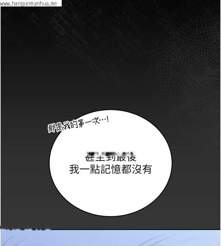 韩国漫画猎艳管理员韩漫_猎艳管理员-第25话-被别人触碰的感觉在线免费阅读-韩国漫画-第69张图片