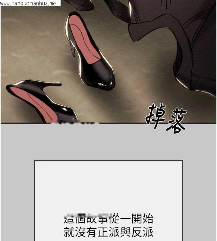 韩国漫画掠夺行动韩漫_掠夺行动-第89话-淫靡的废弃疗养院在线免费阅读-韩国漫画-第72张图片