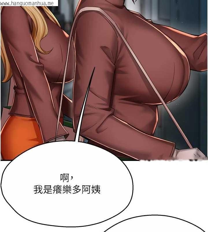 韩国漫画痒乐多阿姨韩漫_痒乐多阿姨-第93话-崇仁…!救我!在线免费阅读-韩国漫画-第9张图片