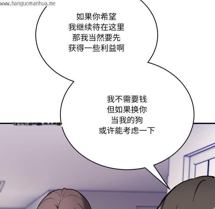 韩国漫画当狗不丢人韩漫_当狗不丢人-第41话在线免费阅读-韩国漫画-第11张图片