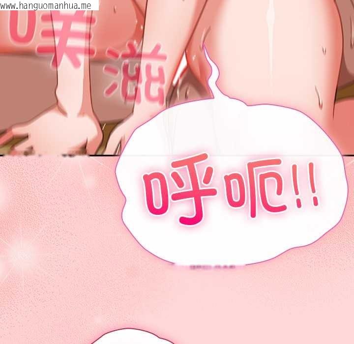 韩国漫画摸鱼生存指南/上班不要太认真韩漫_摸鱼生存指南/上班不要太认真-第33话在线免费阅读-韩国漫画-第119张图片