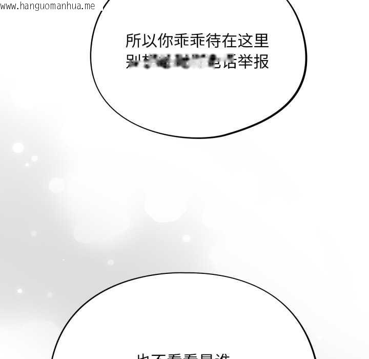 韩国漫画傻瓜病毒韩漫_傻瓜病毒-第55话在线免费阅读-韩国漫画-第121张图片