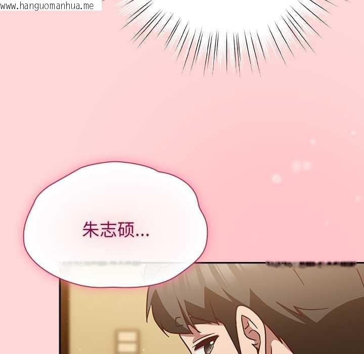 韩国漫画摸鱼生存指南/上班不要太认真韩漫_摸鱼生存指南/上班不要太认真-第33话在线免费阅读-韩国漫画-第101张图片