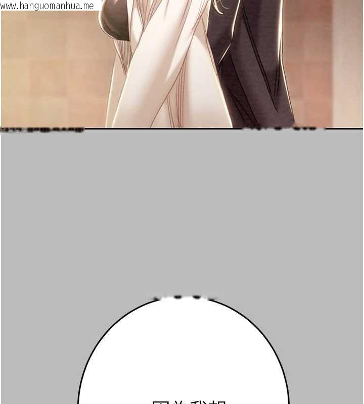 韩国漫画掠夺行动韩漫_掠夺行动-第89话-淫靡的废弃疗养院在线免费阅读-韩国漫画-第3张图片