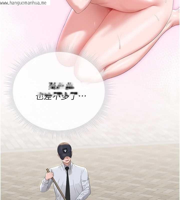 韩国漫画猎艳管理员韩漫_猎艳管理员-第25话-被别人触碰的感觉在线免费阅读-韩国漫画-第25张图片