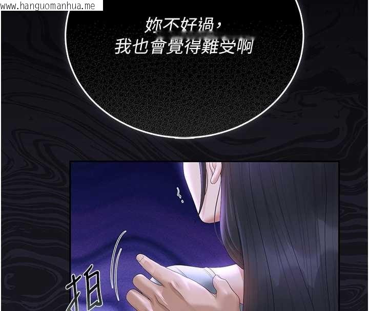 韩国漫画猎艳管理员韩漫_猎艳管理员-第25话-被别人触碰的感觉在线免费阅读-韩国漫画-第105张图片