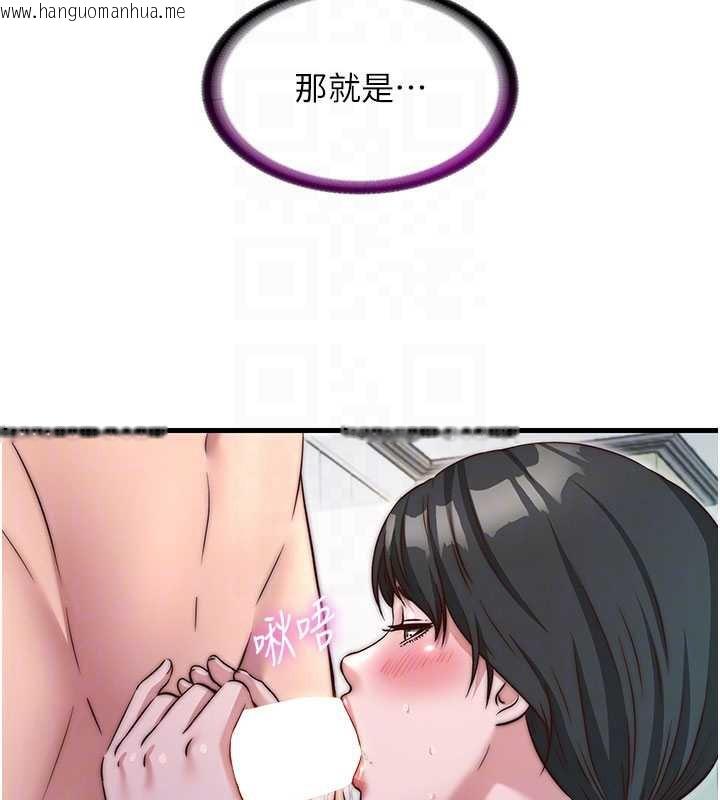 韩国漫画民宿精营中韩漫_民宿精营中-第44话-我应该射给谁才好?在线免费阅读-韩国漫画-第49张图片