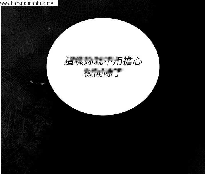 韩国漫画猎艳管理员韩漫_猎艳管理员-第25话-被别人触碰的感觉在线免费阅读-韩国漫画-第16张图片