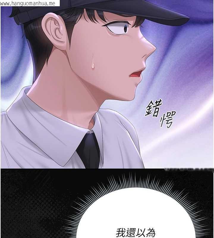 韩国漫画猎艳管理员韩漫_猎艳管理员-第25话-被别人触碰的感觉在线免费阅读-韩国漫画-第53张图片