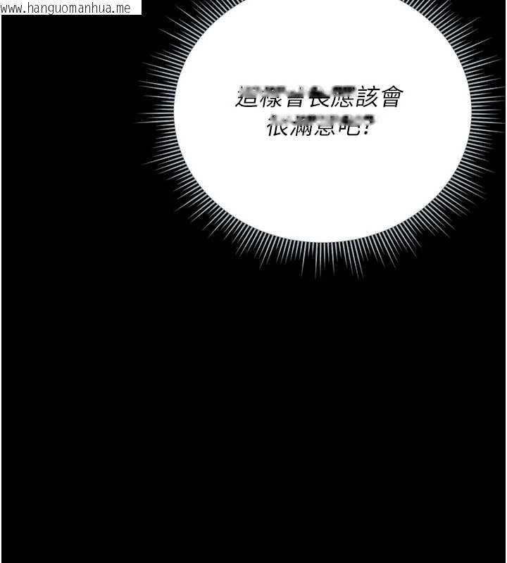 韩国漫画猎艳管理员韩漫_猎艳管理员-第25话-被别人触碰的感觉在线免费阅读-韩国漫画-第27张图片