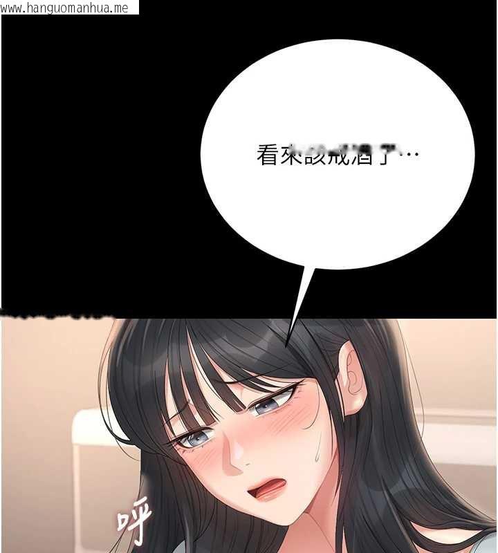 韩国漫画猎艳管理员韩漫_猎艳管理员-第25话-被别人触碰的感觉在线免费阅读-韩国漫画-第67张图片