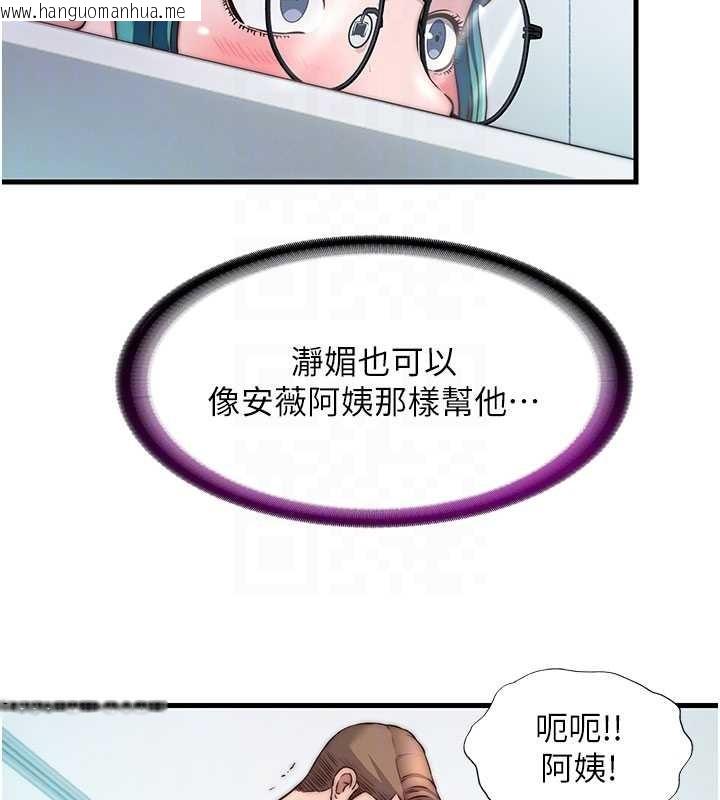 韩国漫画民宿精营中韩漫_民宿精营中-第44话-我应该射给谁才好?在线免费阅读-韩国漫画-第21张图片