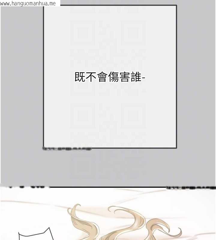 韩国漫画掠夺行动韩漫_掠夺行动-第89话-淫靡的废弃疗养院在线免费阅读-韩国漫画-第92张图片