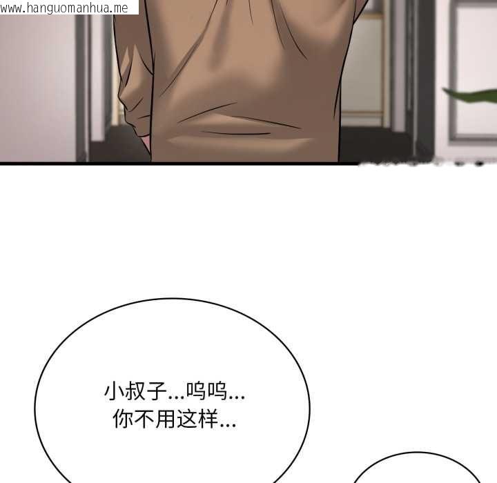 韩国漫画想要拥有她/渴望占有她韩漫_想要拥有她/渴望占有她-第98话在线免费阅读-韩国漫画-第72张图片