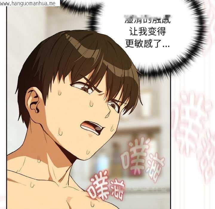 韩国漫画下班后的例行恋爱韩漫_下班后的例行恋爱-第90话在线免费阅读-韩国漫画-第70张图片