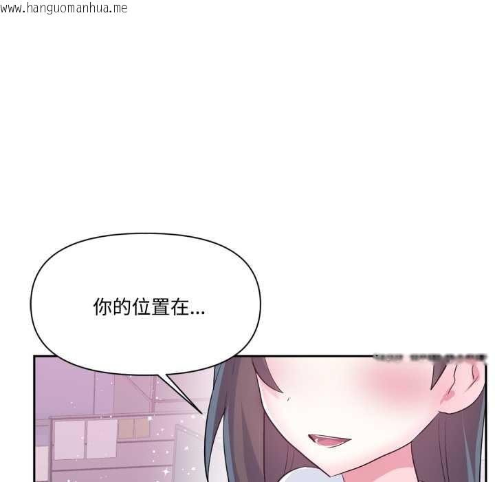 韩国漫画虚拟仙境韩漫_虚拟仙境-第46话在线免费阅读-韩国漫画-第61张图片