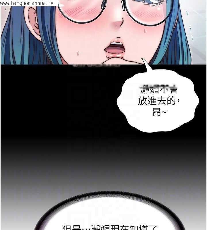 韩国漫画民宿精营中韩漫_民宿精营中-第44话-我应该射给谁才好?在线免费阅读-韩国漫画-第47张图片