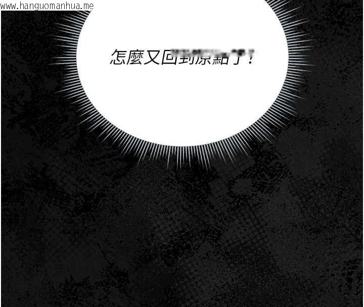 韩国漫画猎艳管理员韩漫_猎艳管理员-第25话-被别人触碰的感觉在线免费阅读-韩国漫画-第55张图片