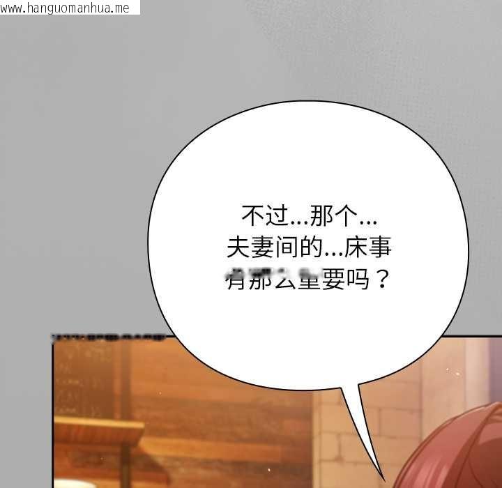 韩国漫画摸鱼生存指南/上班不要太认真韩漫_摸鱼生存指南/上班不要太认真-第33话在线免费阅读-韩国漫画-第16张图片