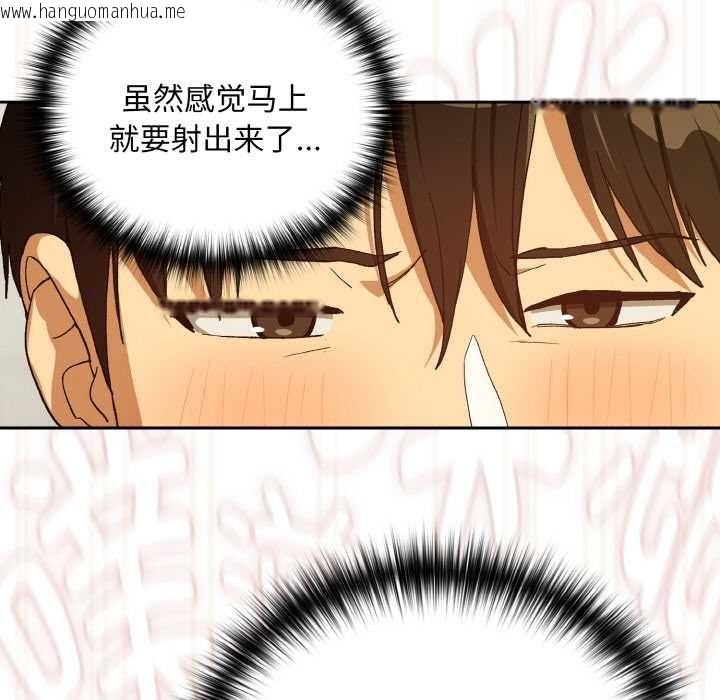 韩国漫画下班后的例行恋爱韩漫_下班后的例行恋爱-第90话在线免费阅读-韩国漫画-第73张图片
