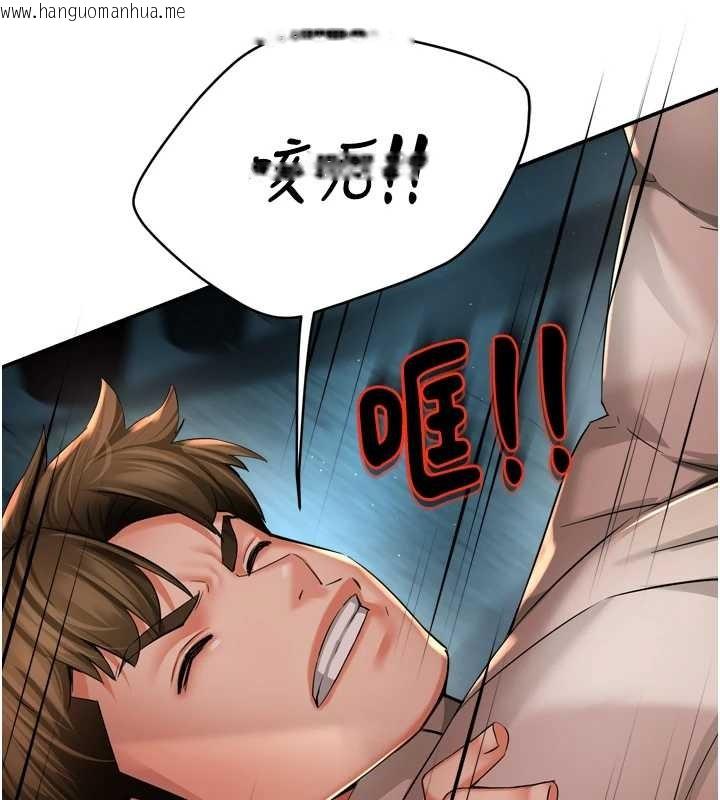 韩国漫画痒乐多阿姨韩漫_痒乐多阿姨-第93话-崇仁…!救我!在线免费阅读-韩国漫画-第115张图片