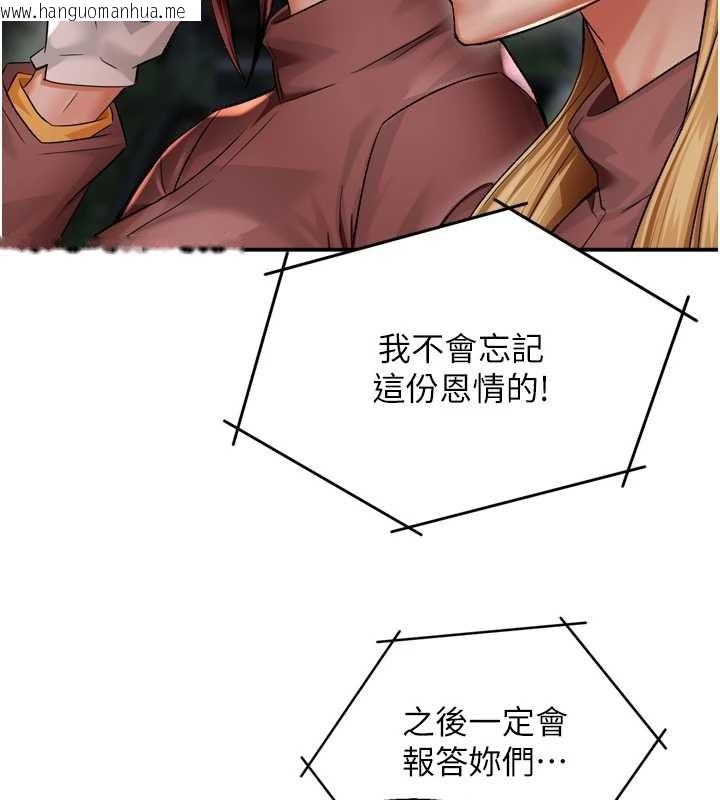 韩国漫画痒乐多阿姨韩漫_痒乐多阿姨-第93话-崇仁…!救我!在线免费阅读-韩国漫画-第102张图片